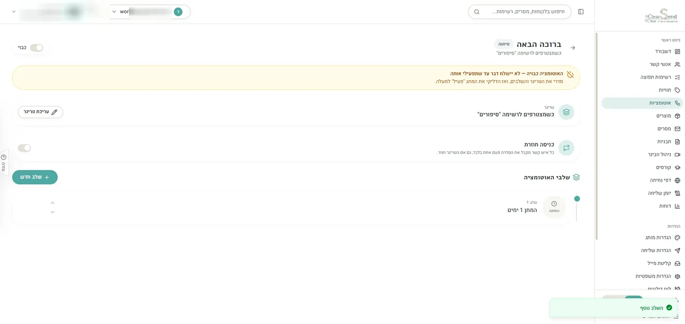 אוטומציות
