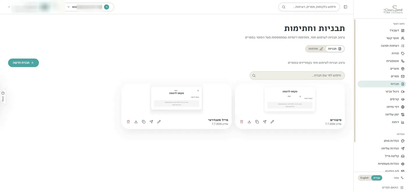 תבניות וחתימות